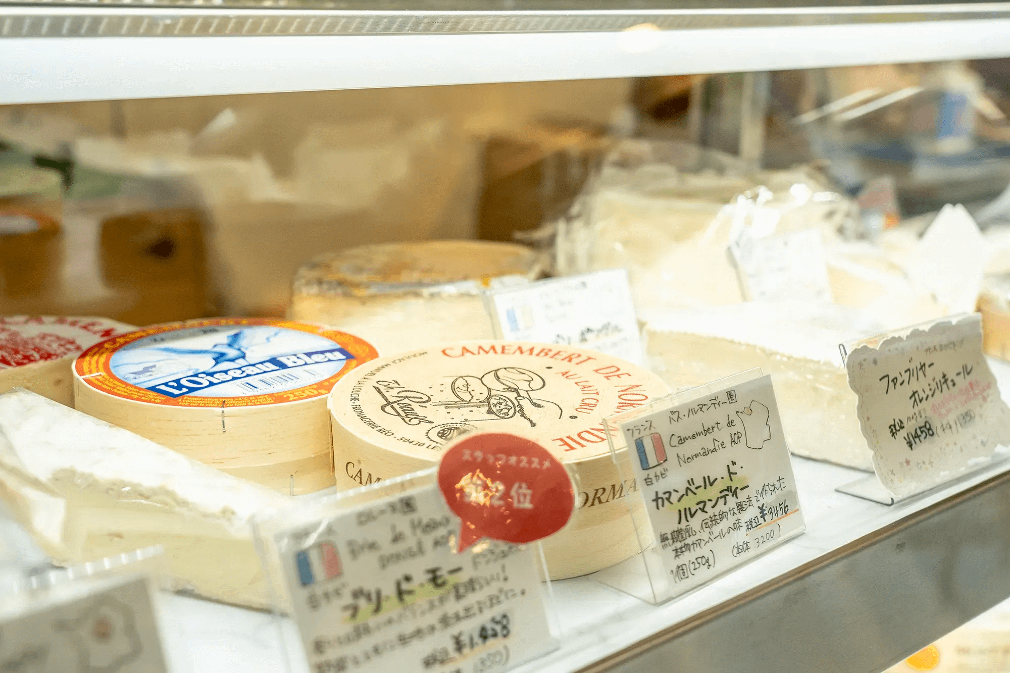 珍しくて上質な<br />
ヨーロッパチーズを輸入